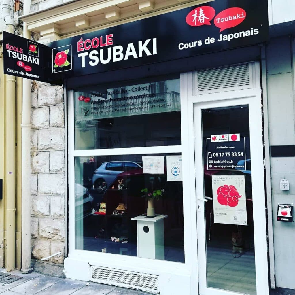 Ecole Tsubaki
